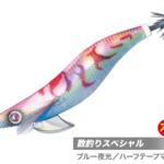 Esca Major Craft Egizo 3.0 COL-#14 Col-Blue Glow/Marble Pink - Major Craft