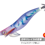 Esca Major Craft Egizo 3.0 COL-#20 Uv/Purple - Major Craft